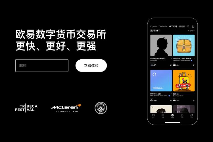 【欧交易所APP官网网址】官方下载入口+最新版本安装教程指南